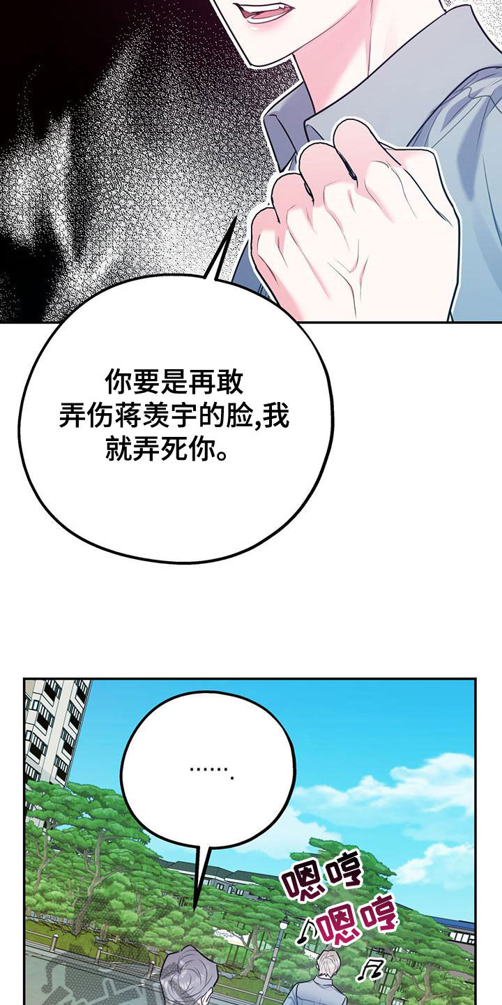 欢喜冤家漫画,第109章：【第二季】真有眼力见3图