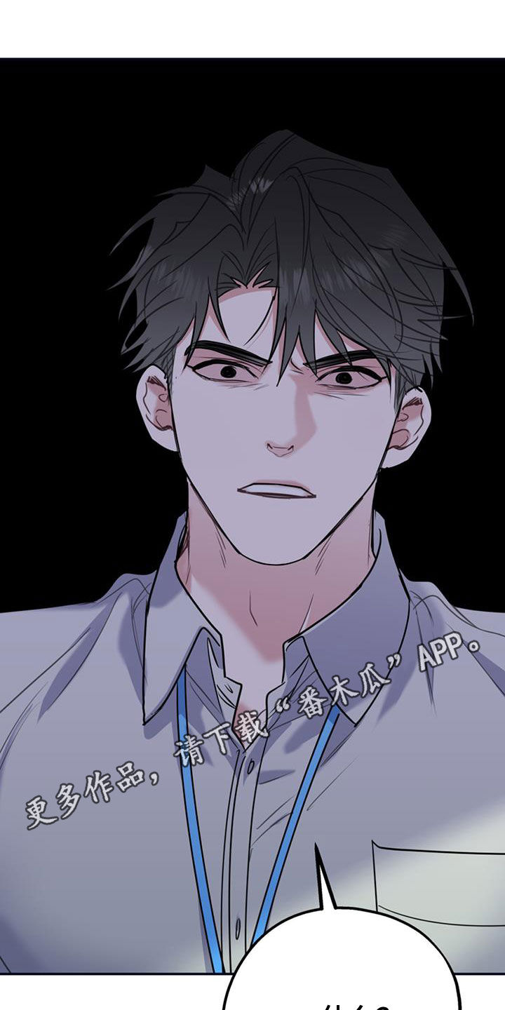 欢喜冤家漫画,第102章：【第二季】吵架1图