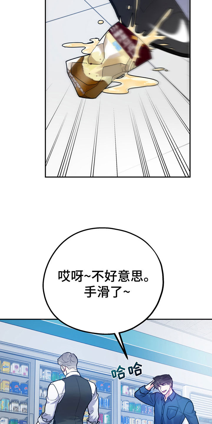 欢喜冤家漫画,第104章：【第二季】比你强1图