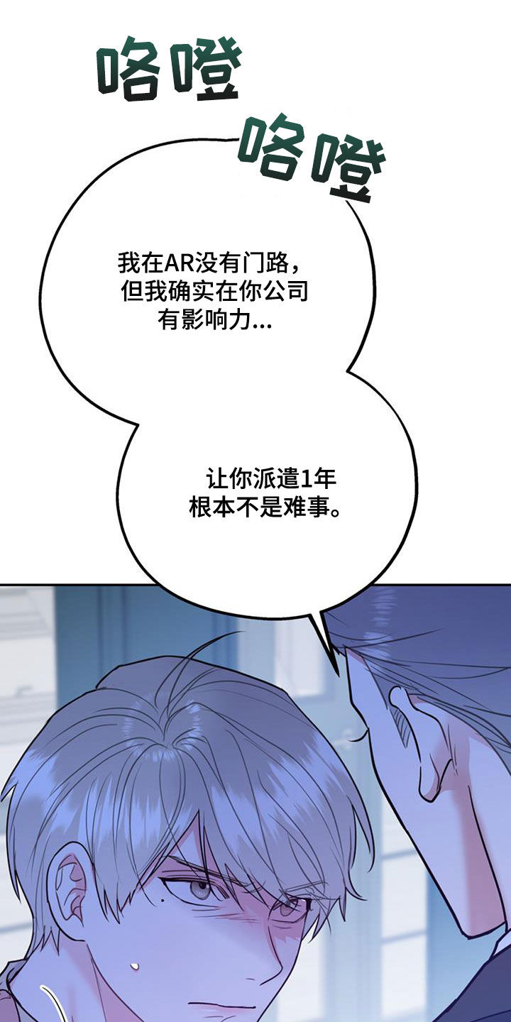 欢喜冤家漫画,第97章：【第二季】不可兼得5图