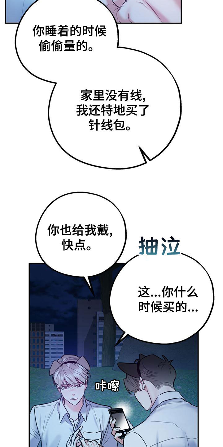 欢喜冤家漫画,第111章：【第二季】求婚2图