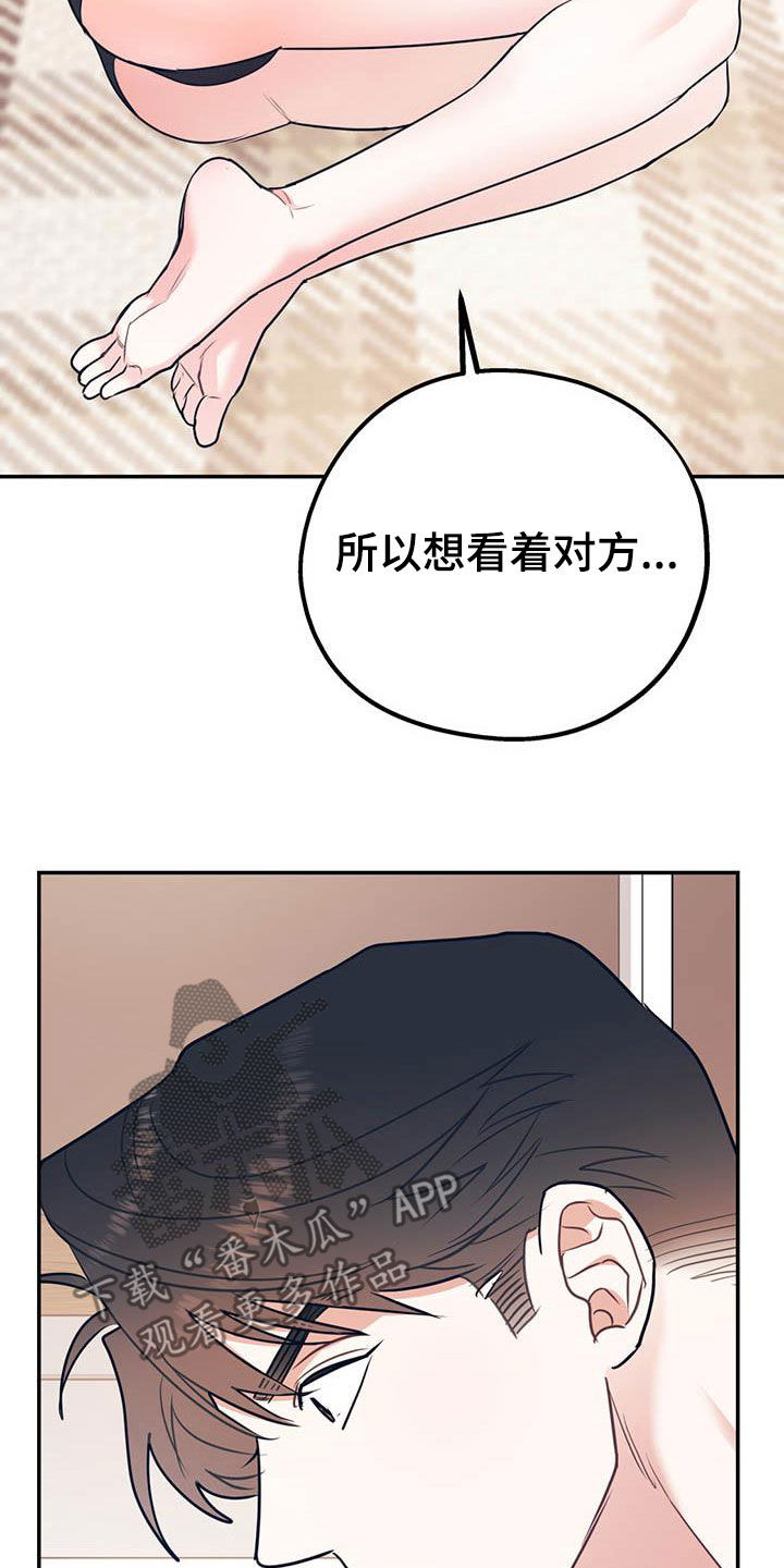 欢喜冤家漫画,第79章：【第二季】满足愿望2图