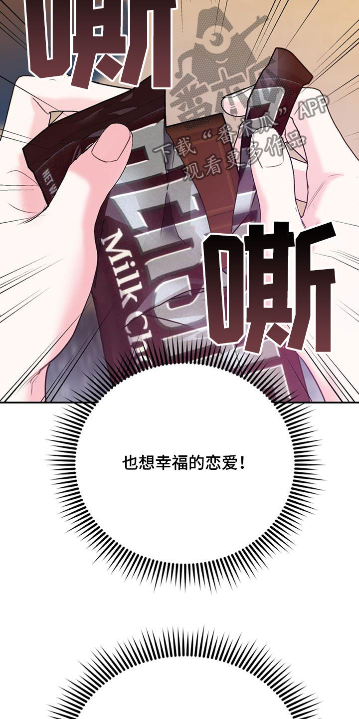 欢喜冤家漫画,第97章：【第二季】不可兼得4图
