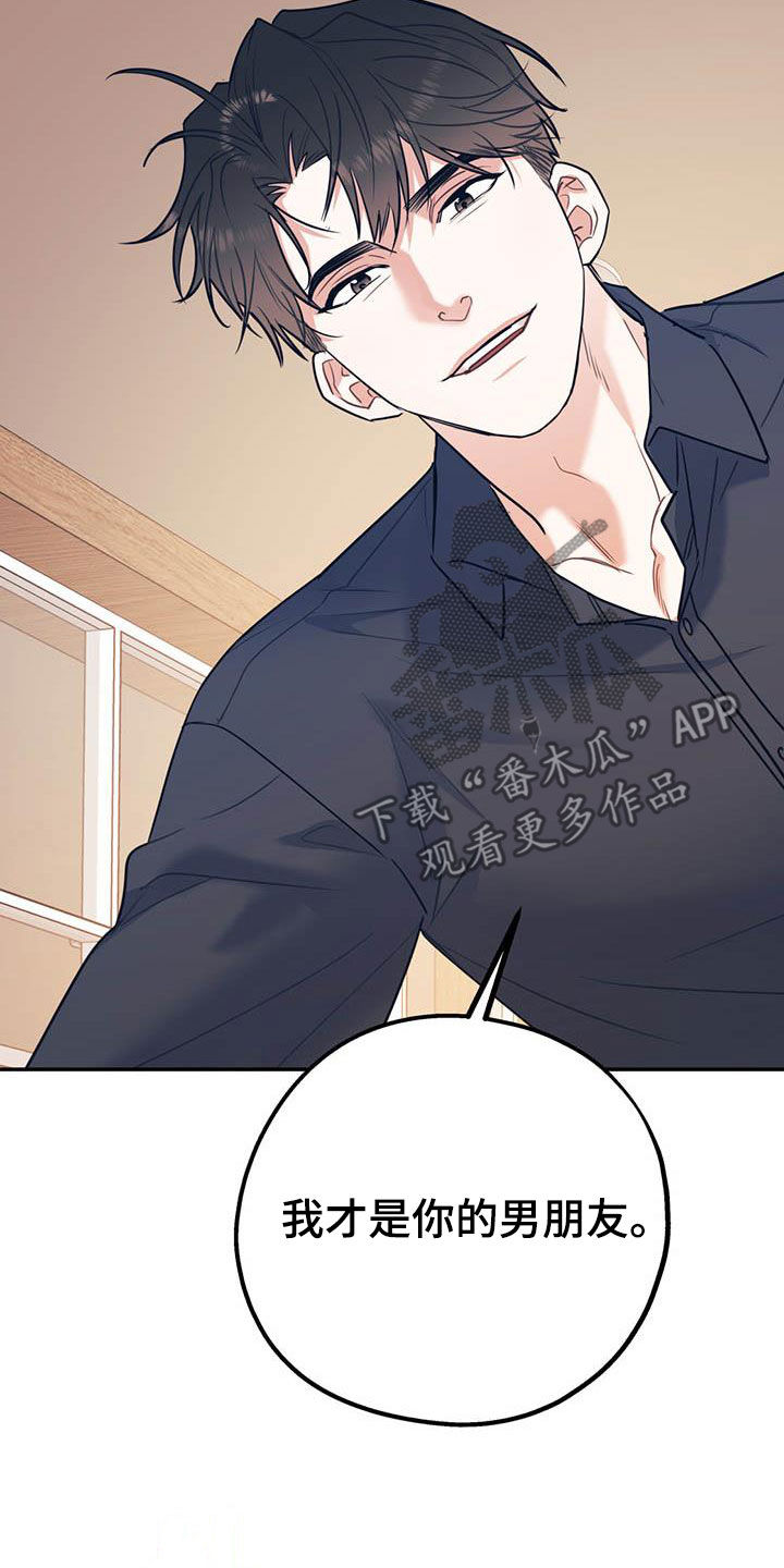 欢喜冤家漫画,第78章：【第二季】乙方4图
