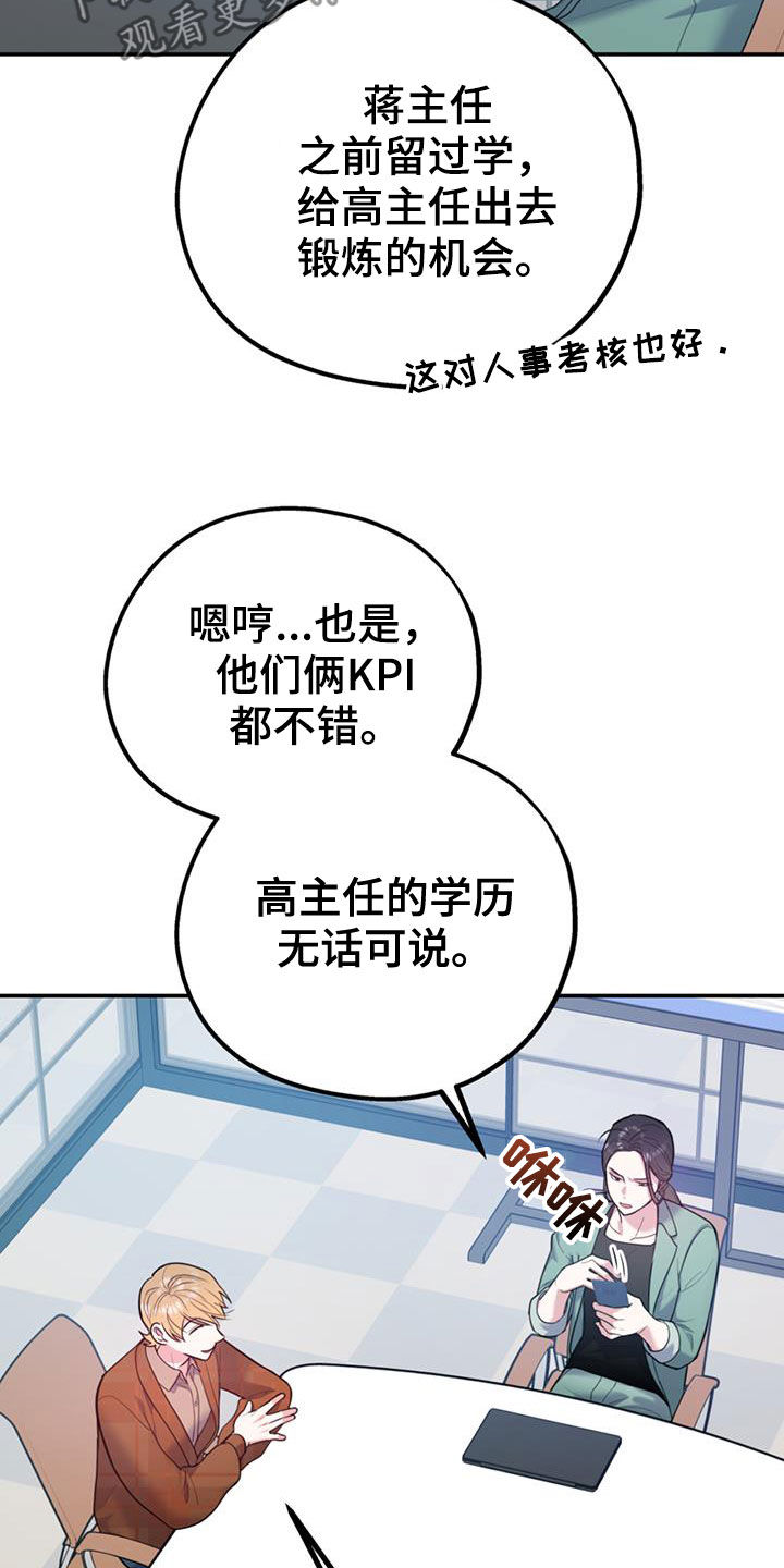 欢喜冤家漫画,第93章：【第二季】推荐3图