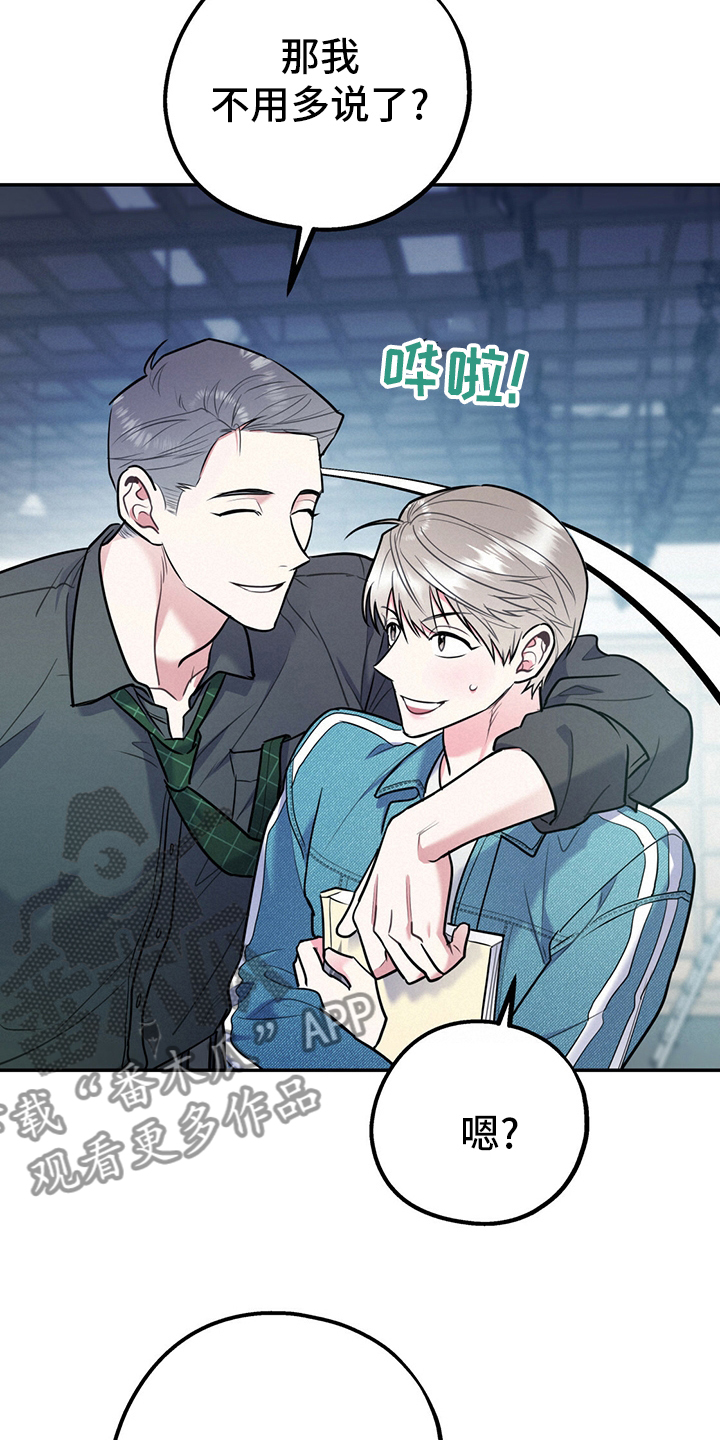 欢喜冤家漫画,第63章：【第一季番外】我们谈谈？2图