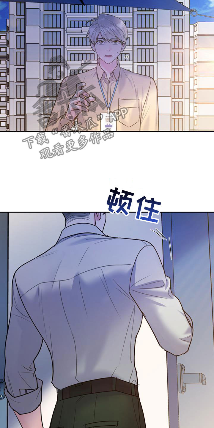 欢喜冤家漫画,第102章：【第二季】吵架1图