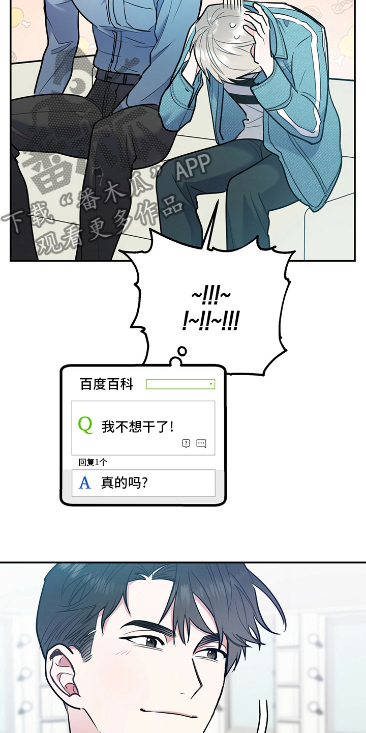 欢喜冤家漫画,第64章：【第一季番外】号码5图