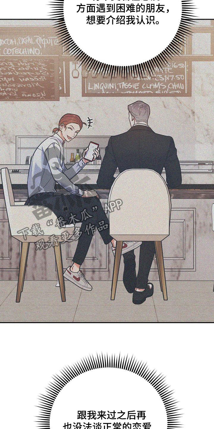 欢喜冤家漫画,第89章：【第二季】抓到你了4图