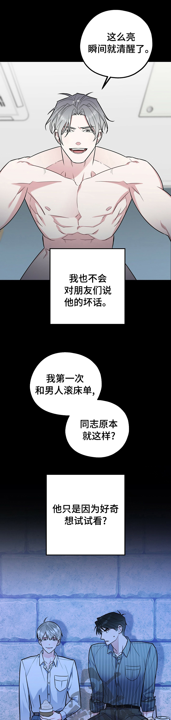 欢喜冤家漫画,第43章：敬请期待1图