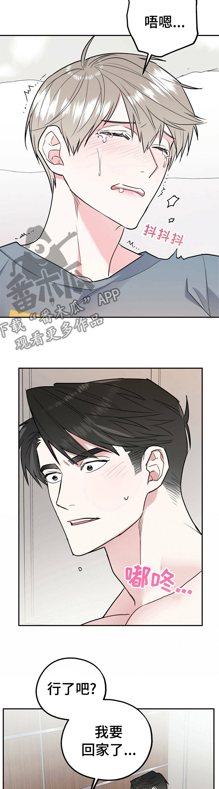 欢喜冤家漫画,第36章：我们谈谈3图