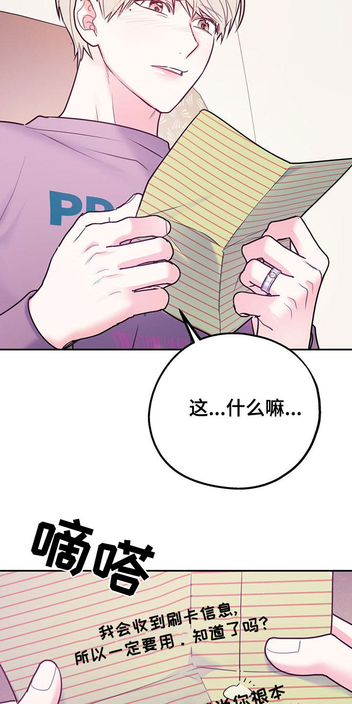 欢喜冤家漫画,第112章：【第二季】写信2图