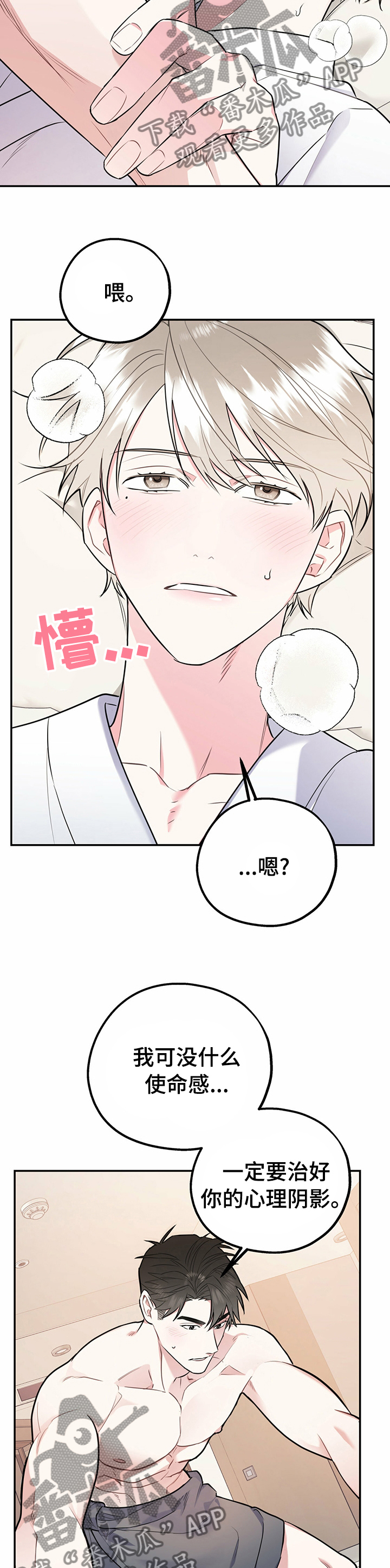 欢喜冤家漫画,第44章：听你的1图