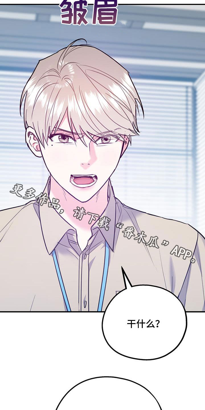 欢喜冤家漫画,第96章：【第二季】好消息2图