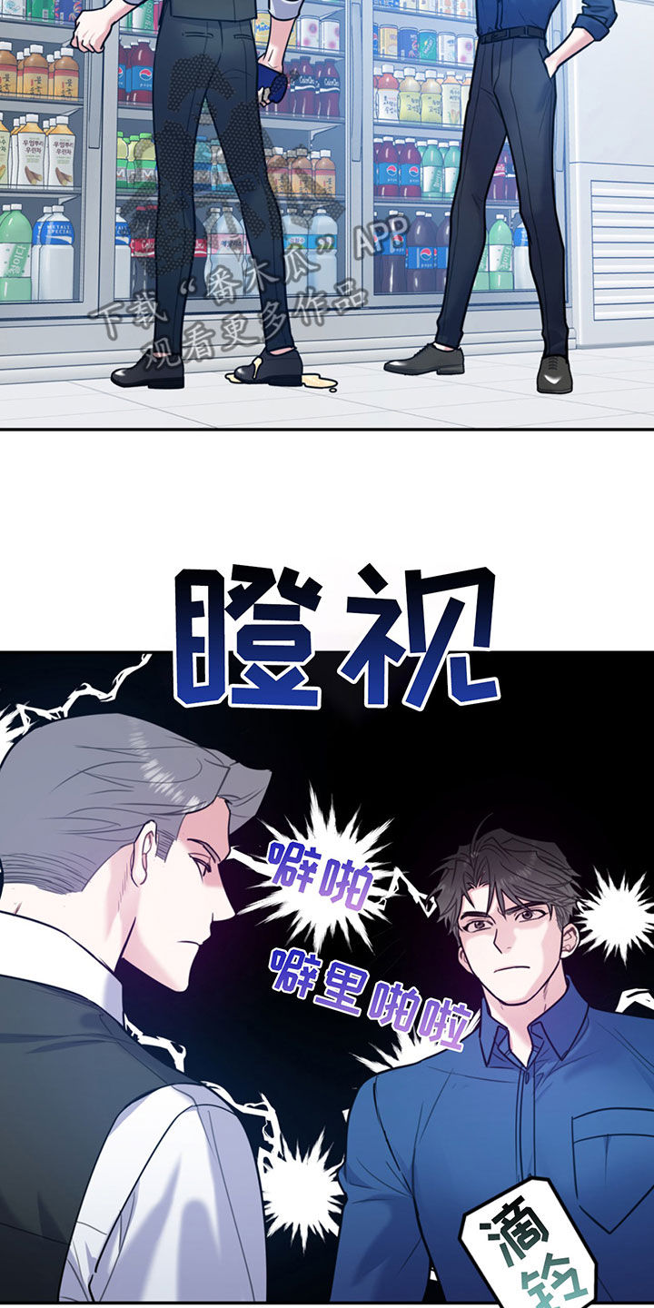 欢喜冤家漫画,第104章：【第二季】比你强2图