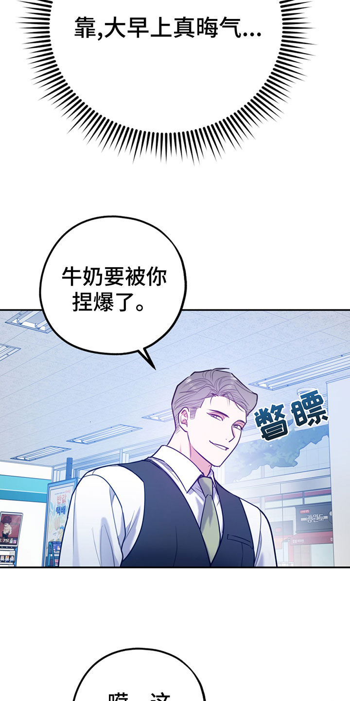 欢喜冤家漫画,第104章：【第二季】比你强2图