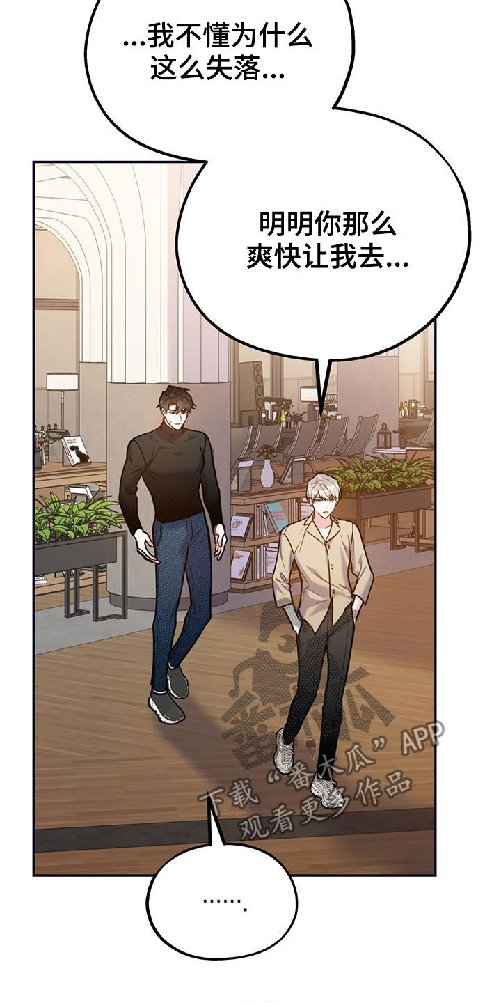 欢喜冤家漫画,第100章：【第二季】我可以等你1图