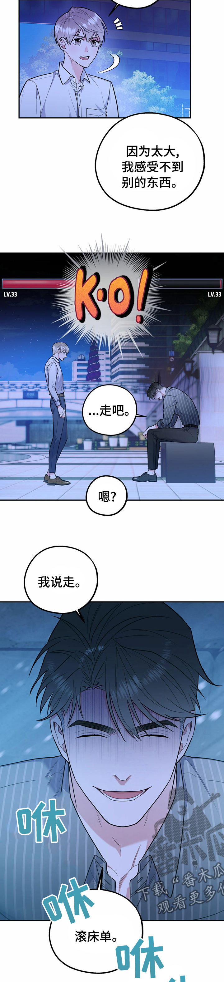 欢喜冤家漫画,第43章：敬请期待5图