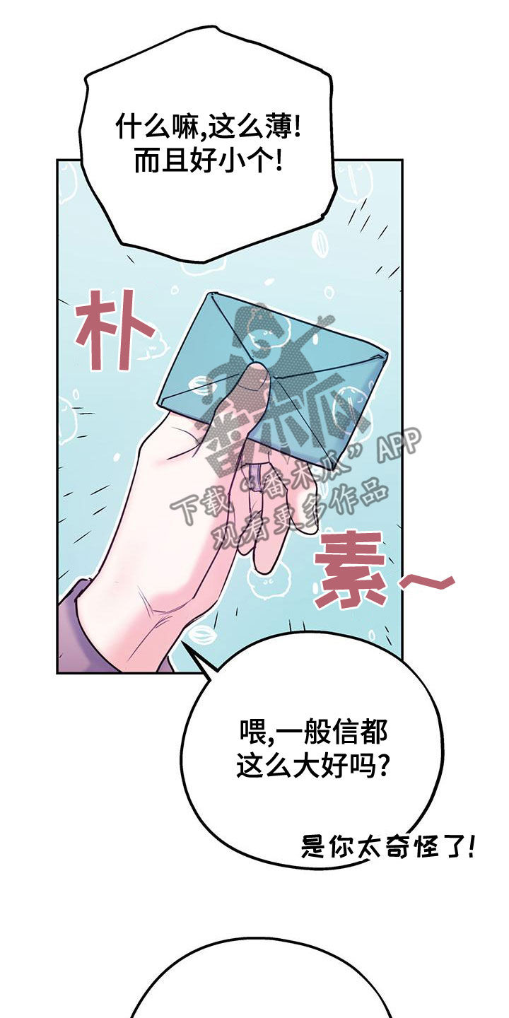 欢喜冤家漫画,第112章：【第二季】写信1图