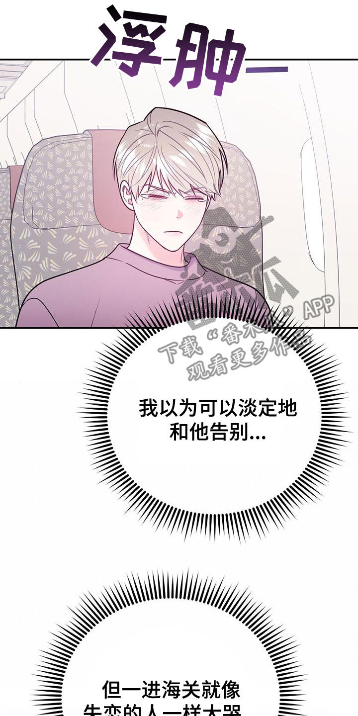 欢喜冤家漫画,第112章：【第二季】写信1图