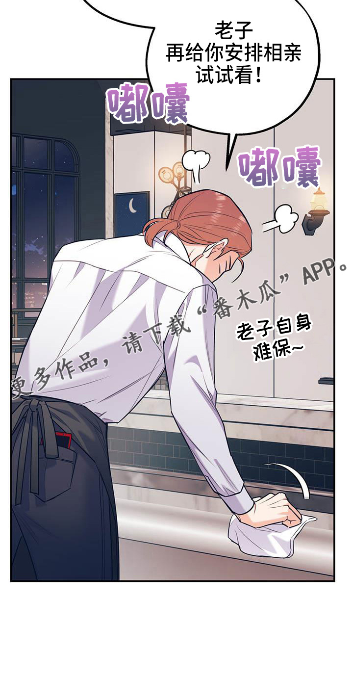 欢喜冤家漫画,第76章：【第二季】对不起5图