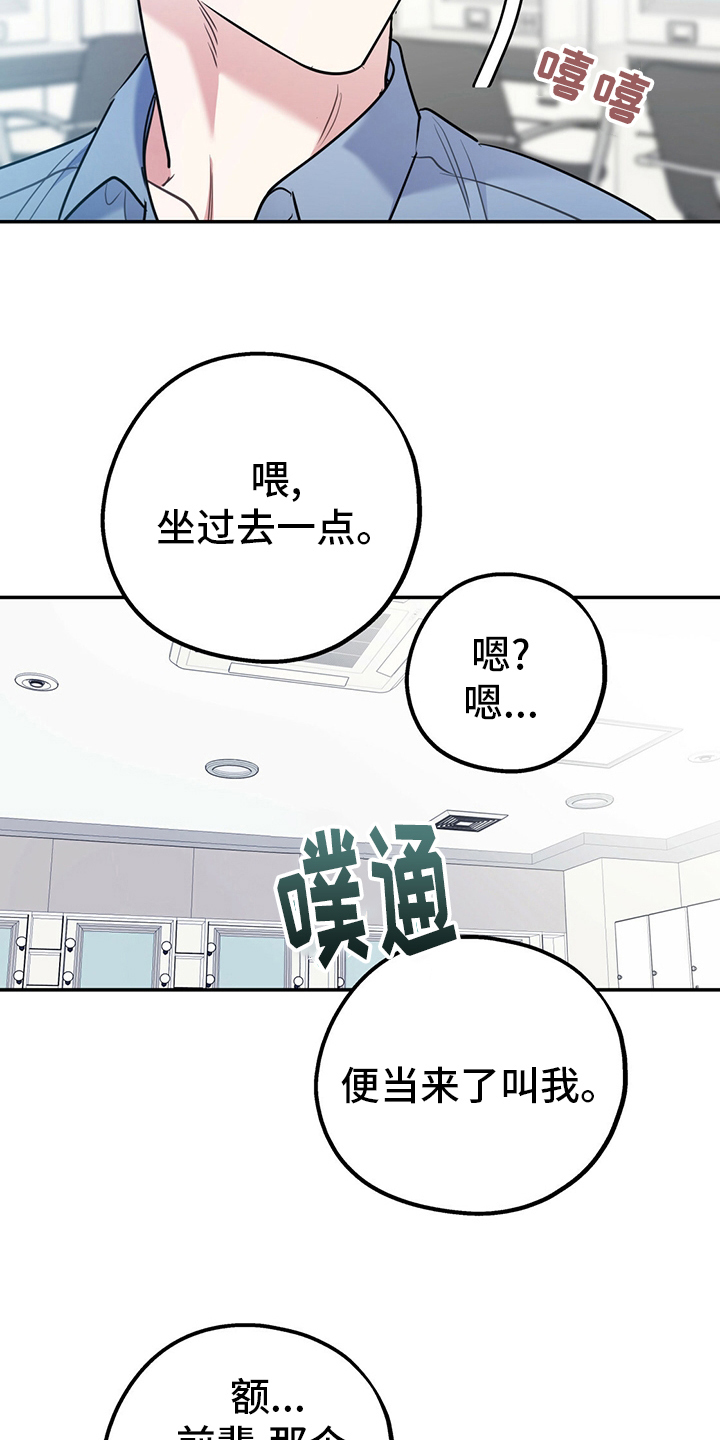欢喜冤家漫画,第64章：【第一季番外】号码1图