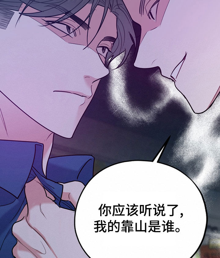 欢喜冤家漫画,第104章：【第二季】比你强1图