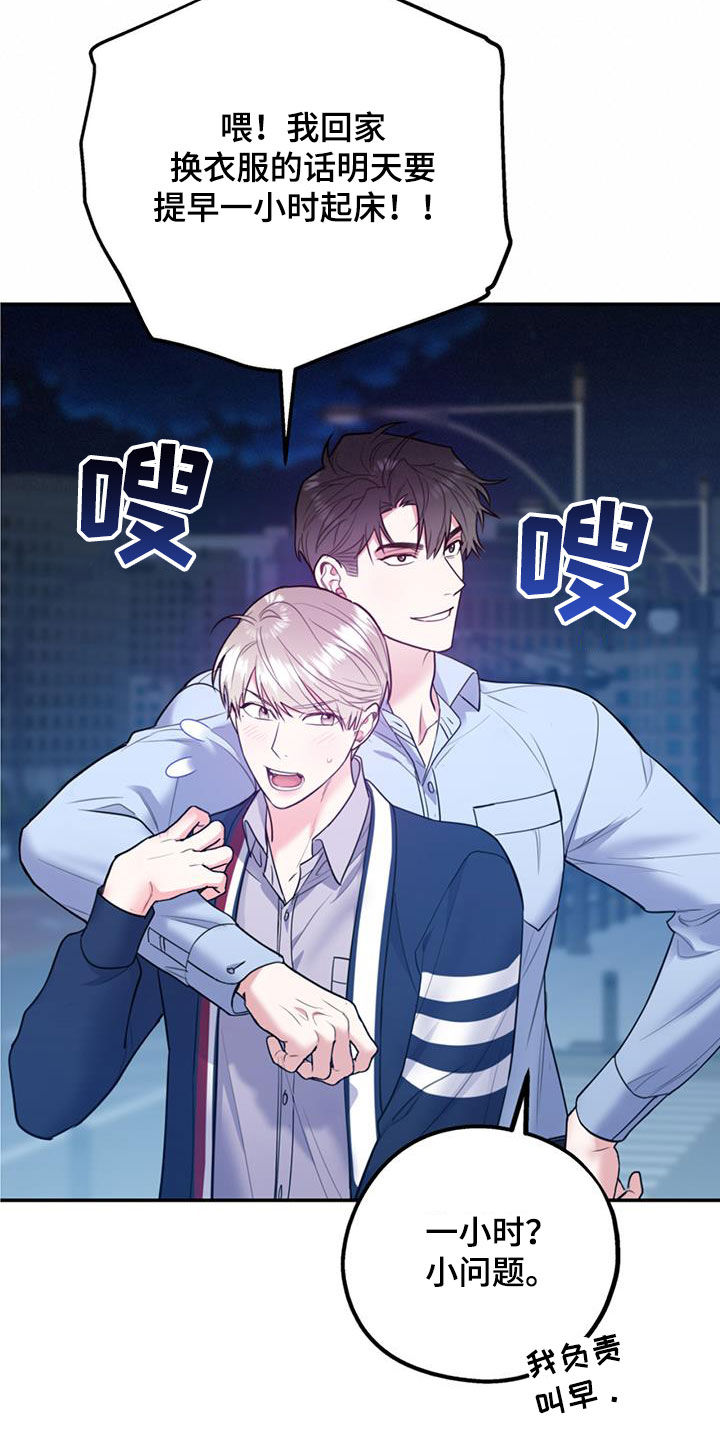 欢喜冤家漫画,第95章：【第二季】谈话2图