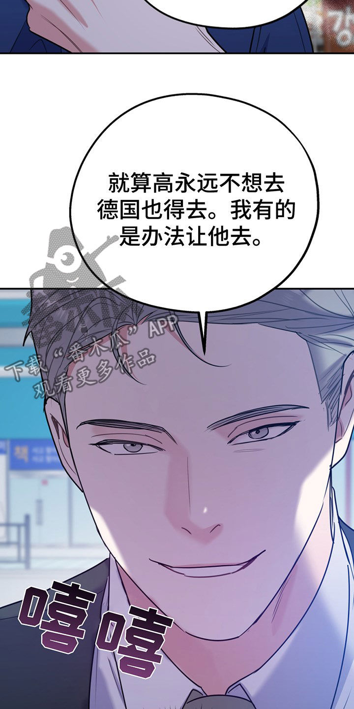 欢喜冤家漫画,第104章：【第二季】比你强2图