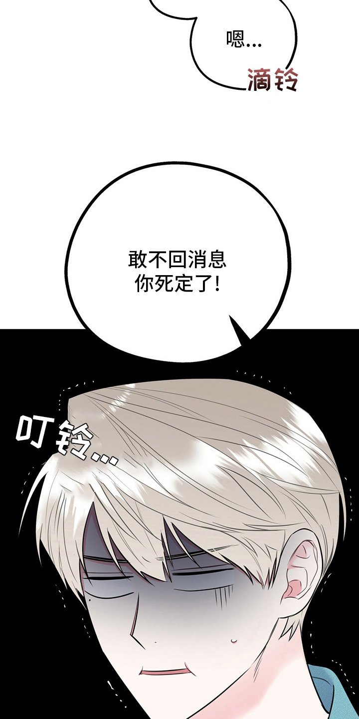 欢喜冤家漫画,第64章：【第一季番外】号码4图