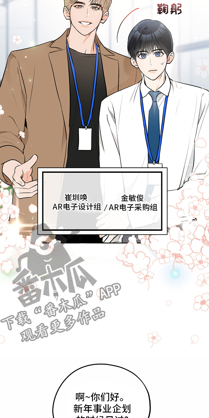 欢喜冤家漫画,第73章：【特别篇】辛苦3图