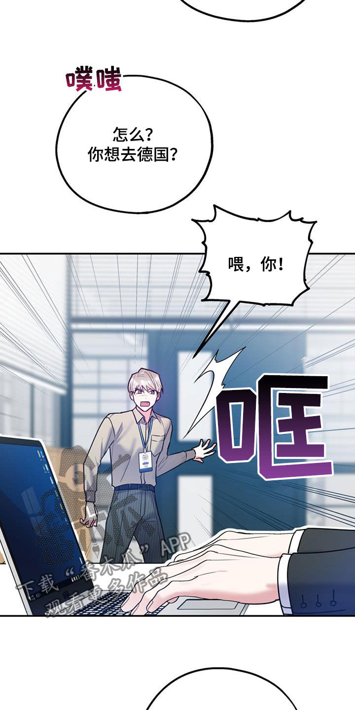 欢喜冤家漫画,第97章：【第二季】不可兼得1图