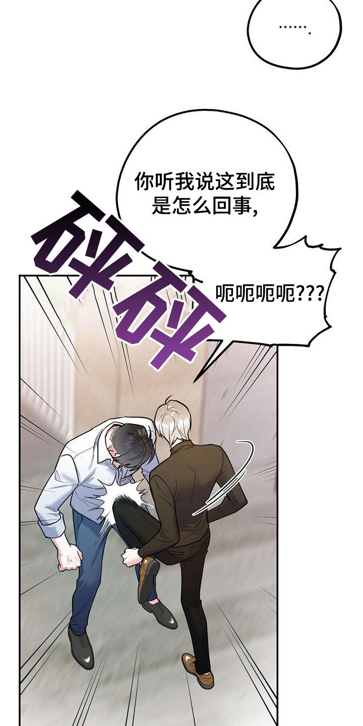 欢喜冤家漫画,第114章：【第二季】辞职5图