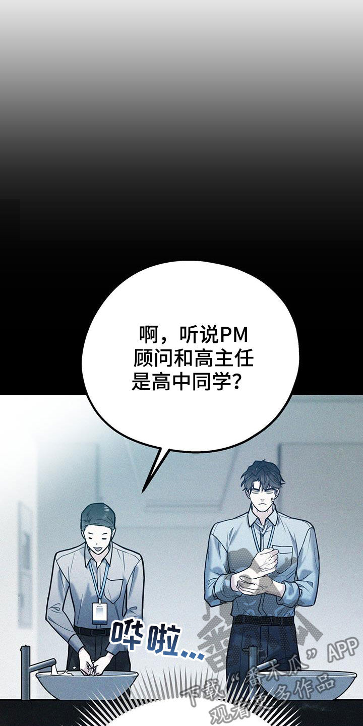 欢喜冤家漫画,第98章：【第二季】酒店特价5图