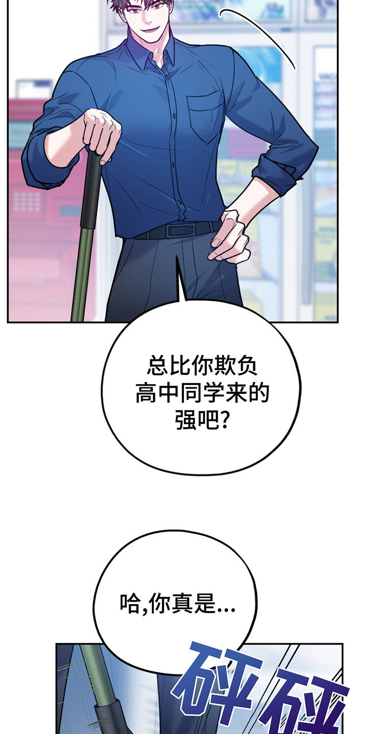 欢喜冤家漫画,第104章：【第二季】比你强2图