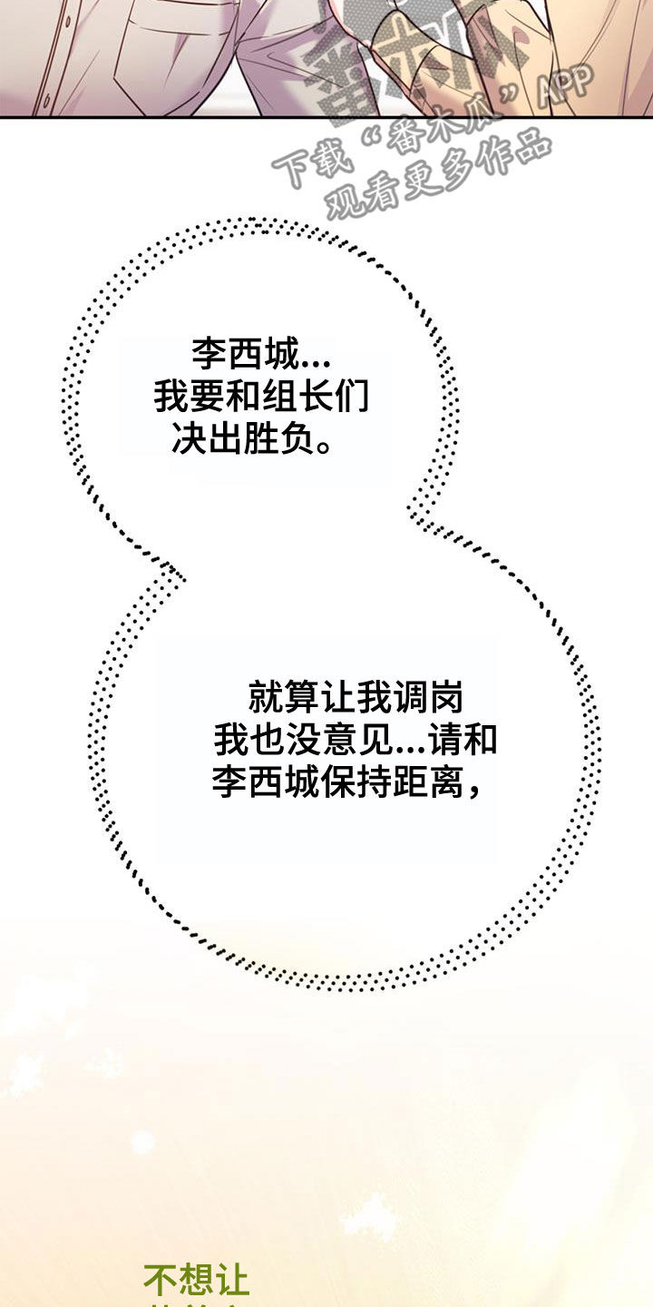 欢喜冤家漫画,第103章：【第二季】真晦气5图