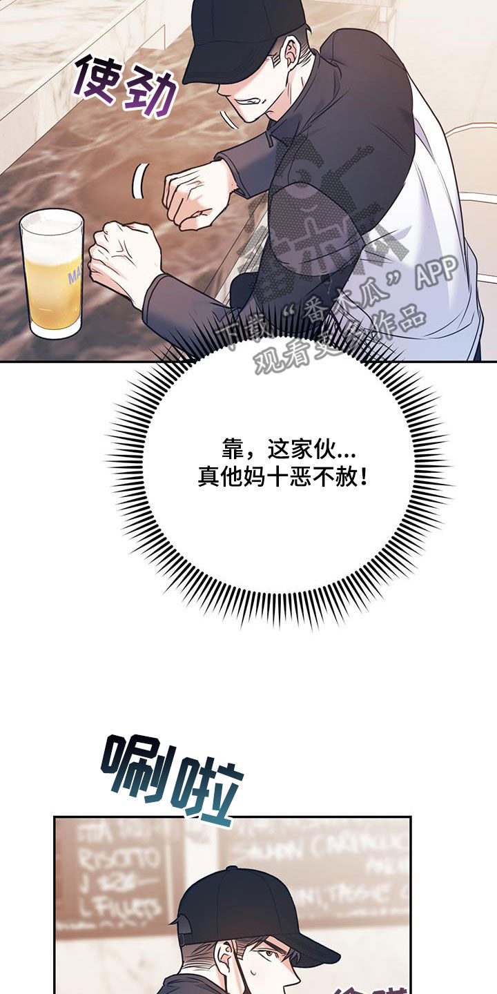 欢喜冤家漫画,第89章：【第二季】抓到你了3图