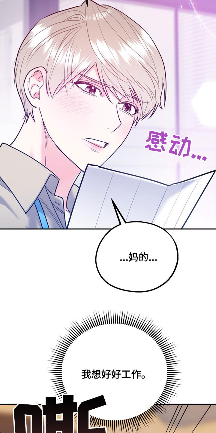 欢喜冤家漫画,第97章：【第二季】不可兼得3图