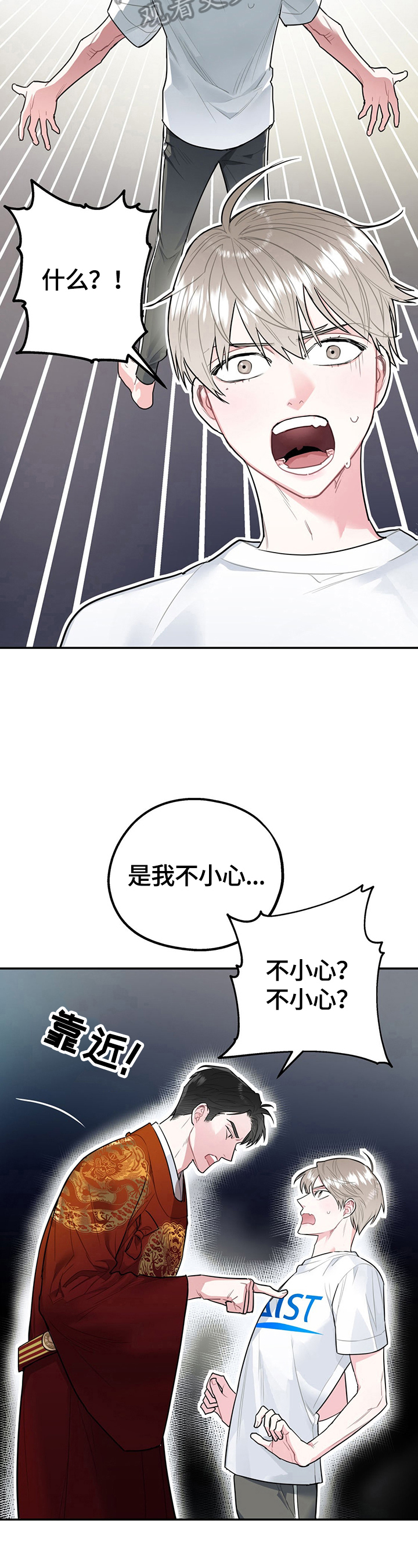 欢喜冤家漫画,第5章：噩梦5图