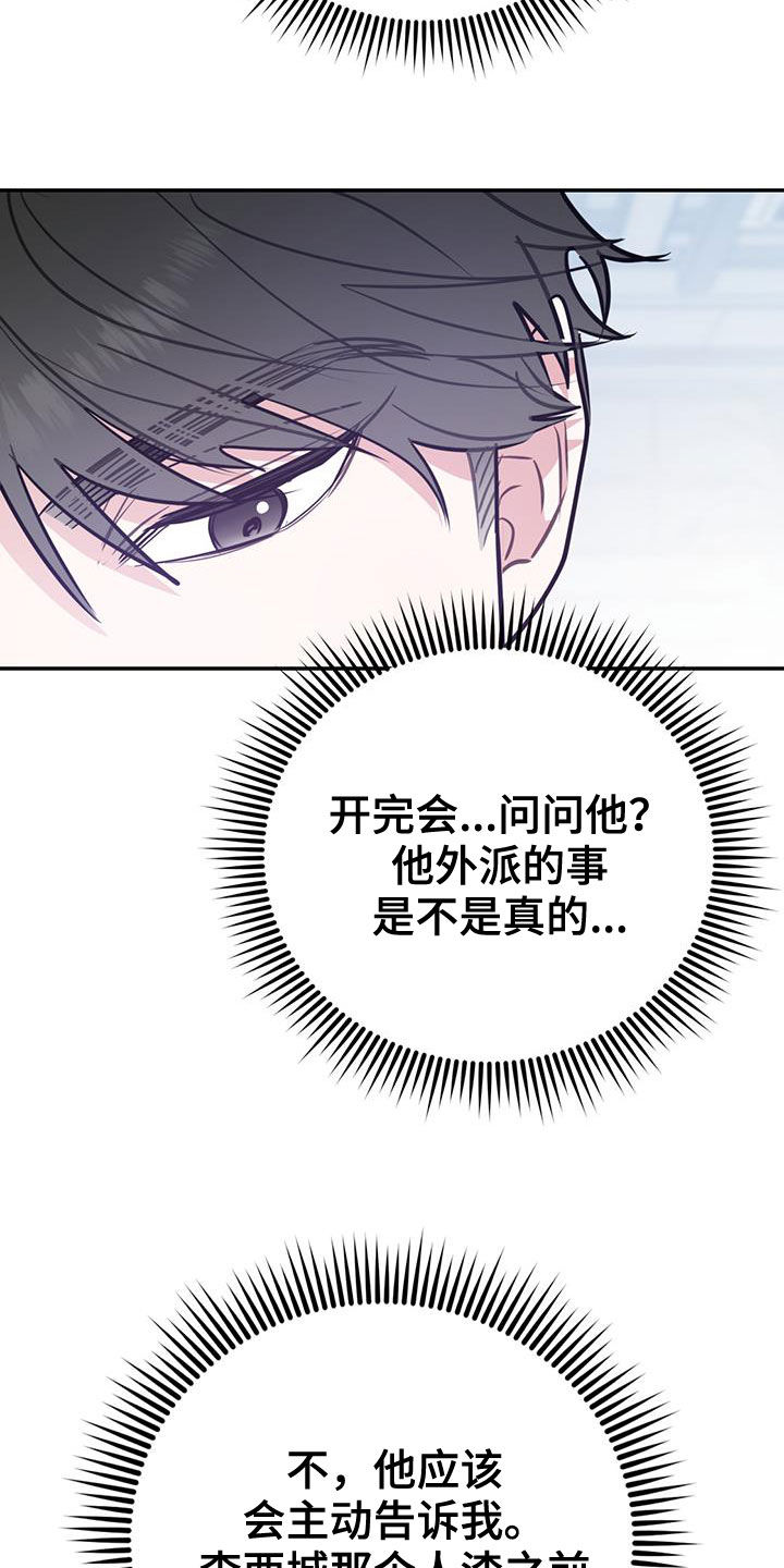 欢喜冤家漫画,第98章：【第二季】酒店特价3图