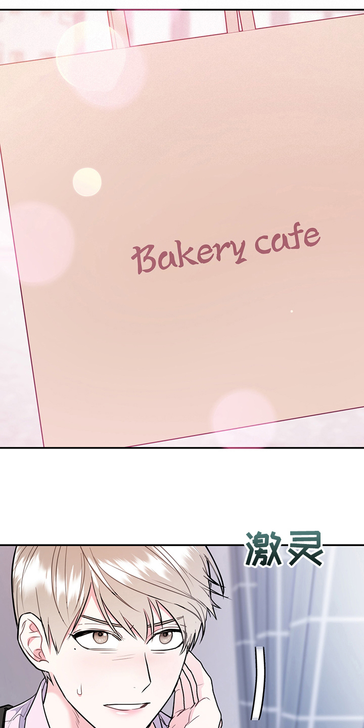 欢喜冤家漫画,第72章：【第二季】你为什么在这5图