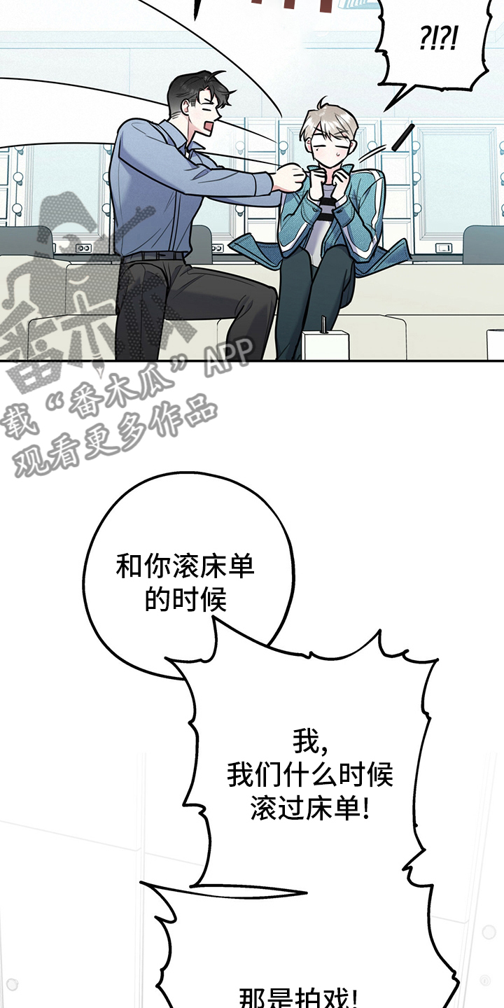 欢喜冤家漫画,第64章：【第一季番外】号码2图