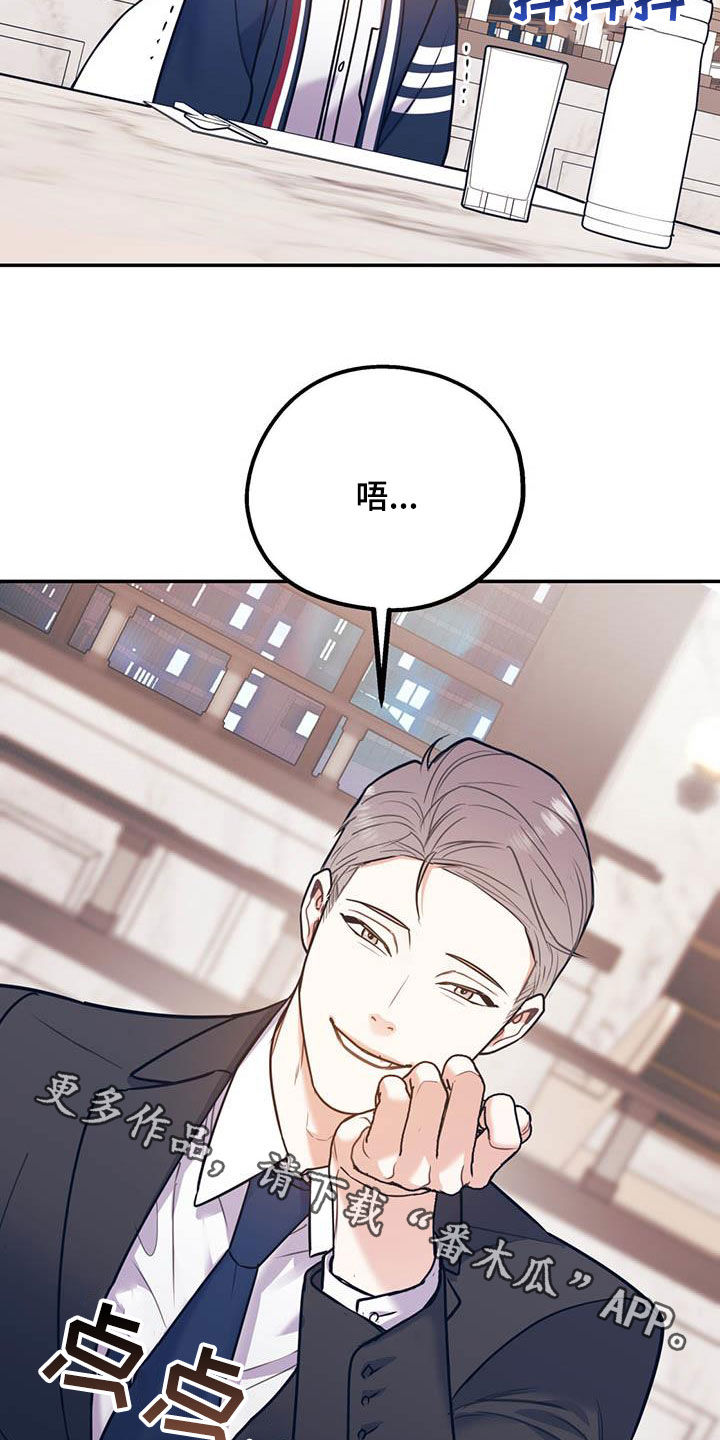 欢喜冤家漫画,第87章：【第二季】划清界限4图