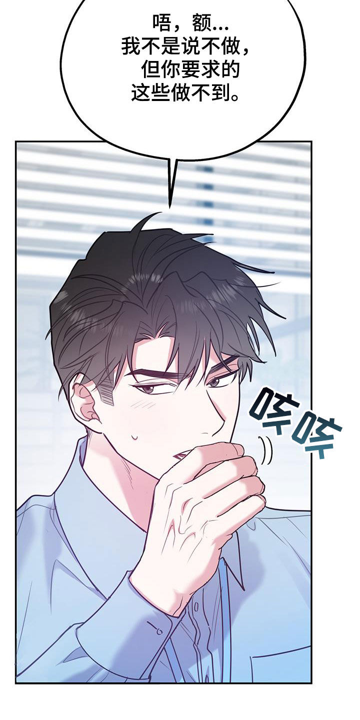 欢喜冤家漫画,第98章：【第二季】酒店特价1图