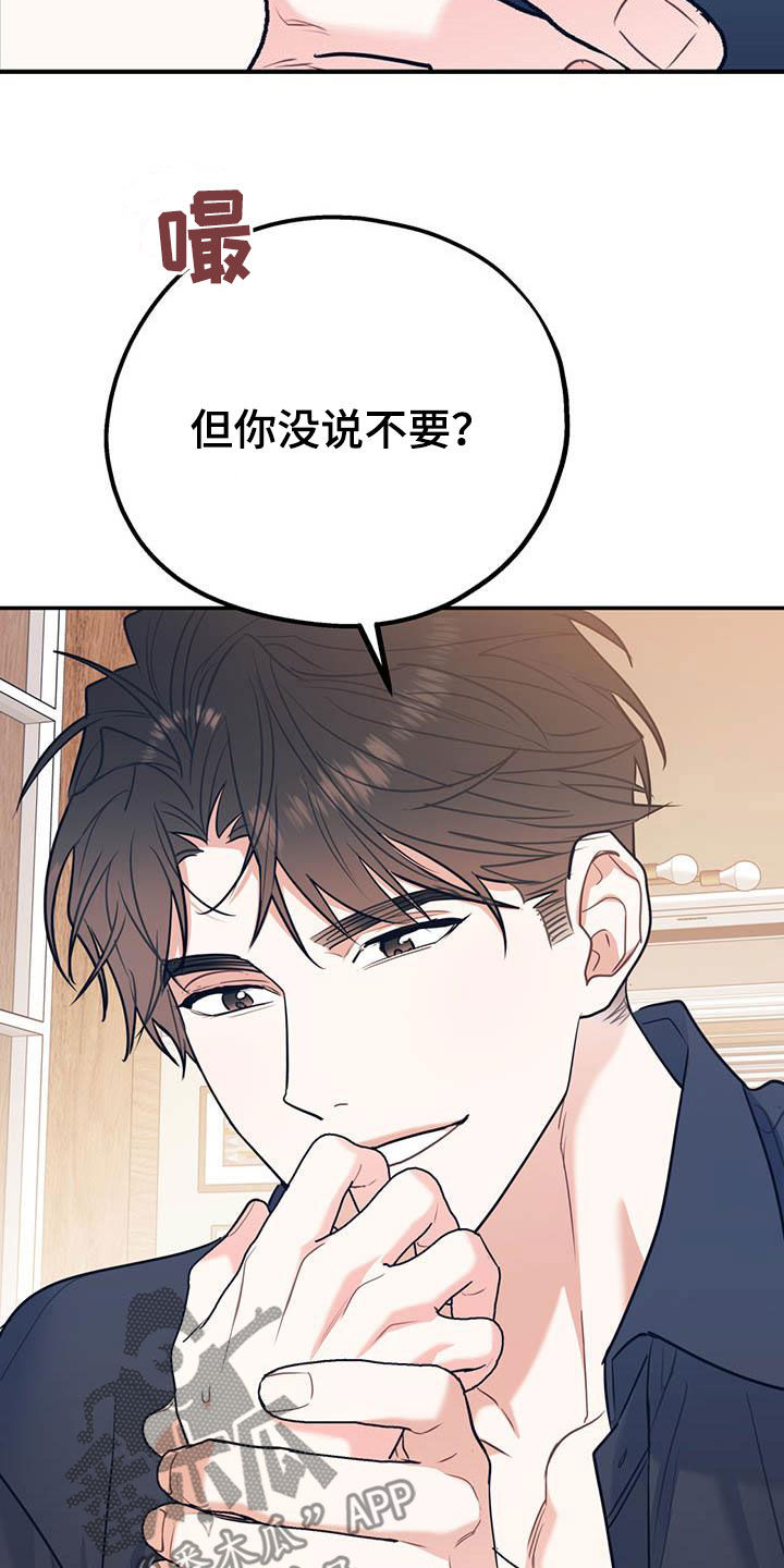 欢喜冤家漫画,第78章：【第二季】乙方3图