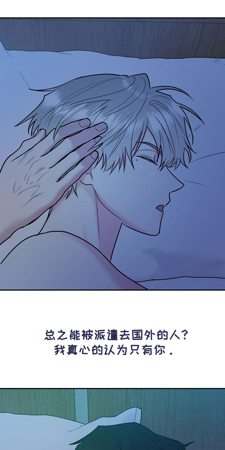 欢喜冤家漫画,第112章：【第二季】写信5图