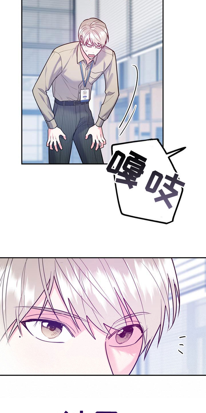 欢喜冤家漫画,第96章：【第二季】好消息1图