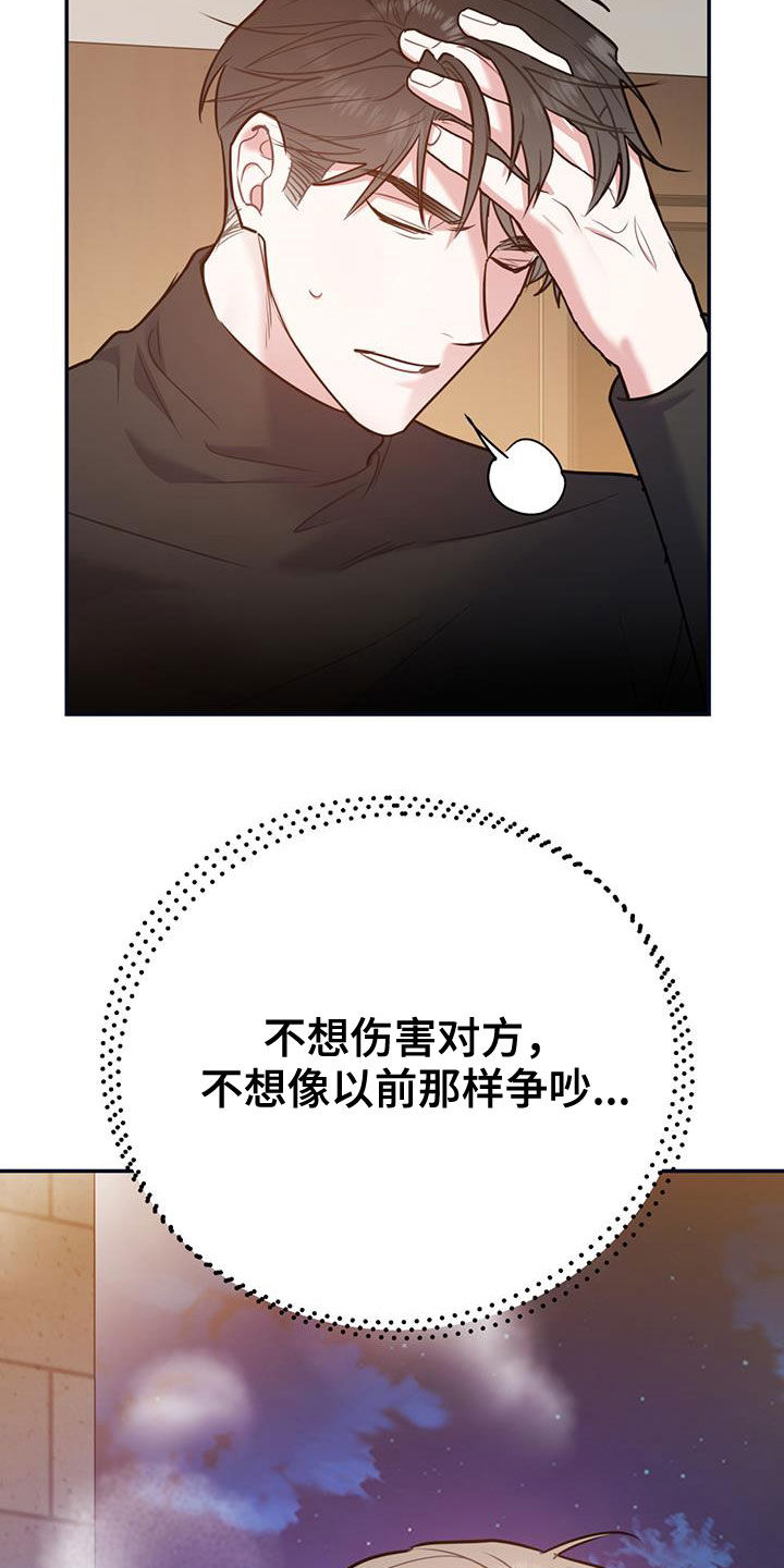 欢喜冤家漫画,第101章：【第二季】重合5图