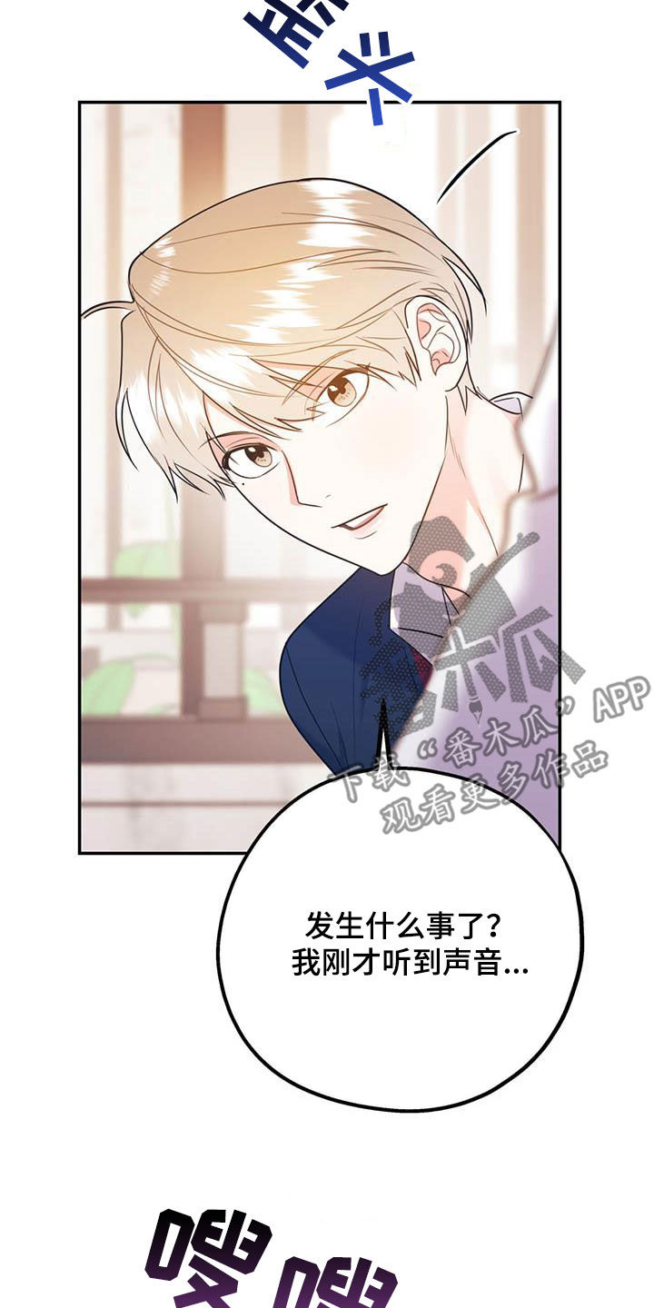欢喜冤家漫画,第87章：【第二季】划清界限1图