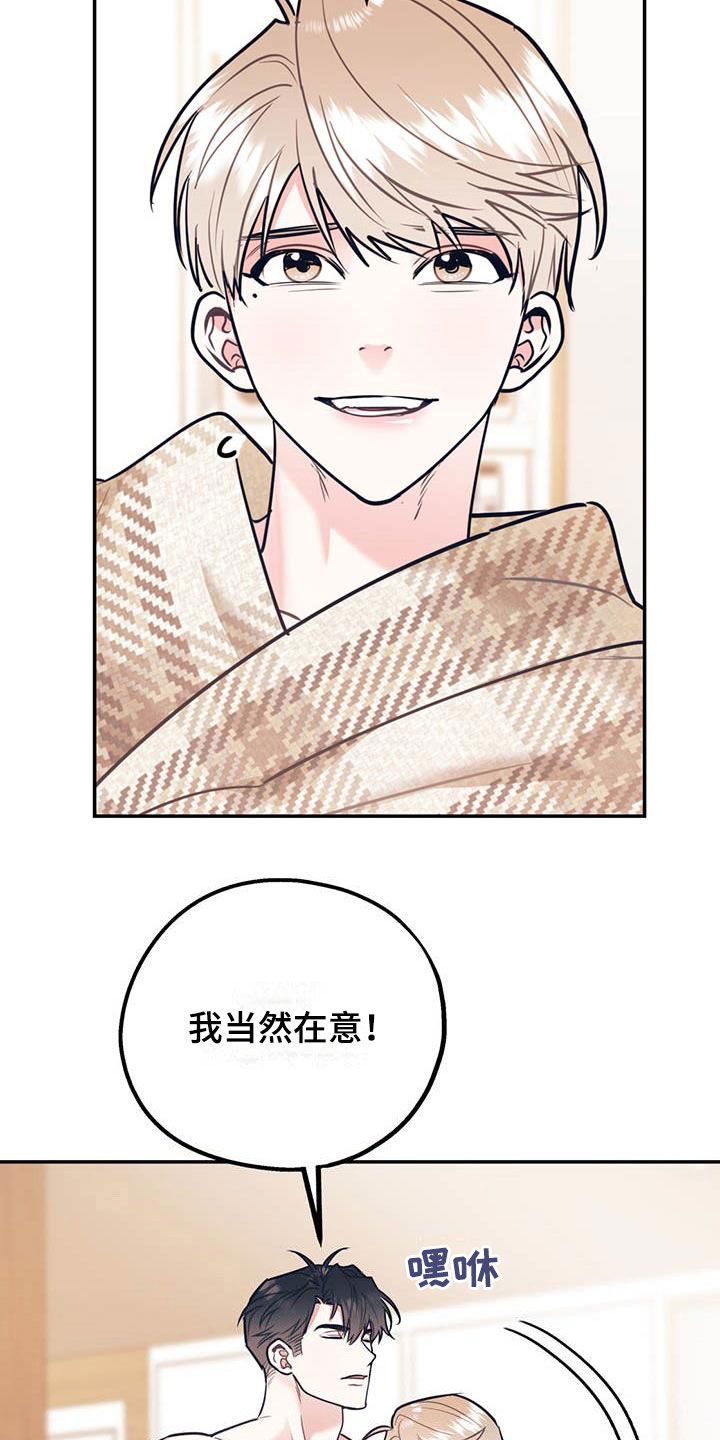 欢喜冤家漫画,第83章：【第二季】交往2图